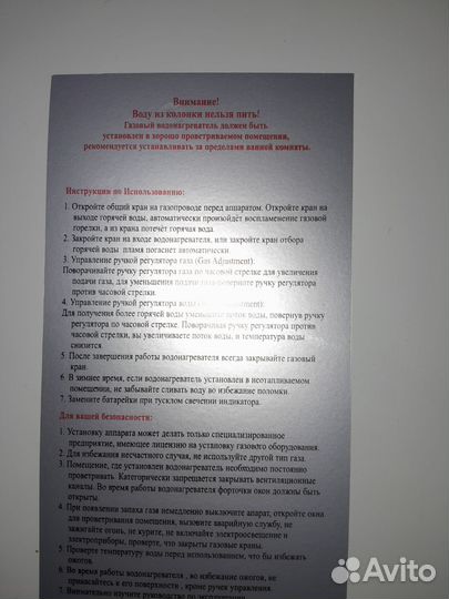 Газовая колонка бу