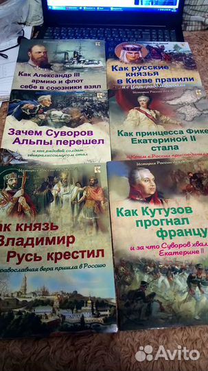 Книги по истории для детей