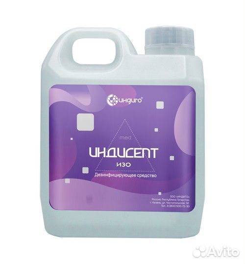 Антисептик индисепт изо 5 л