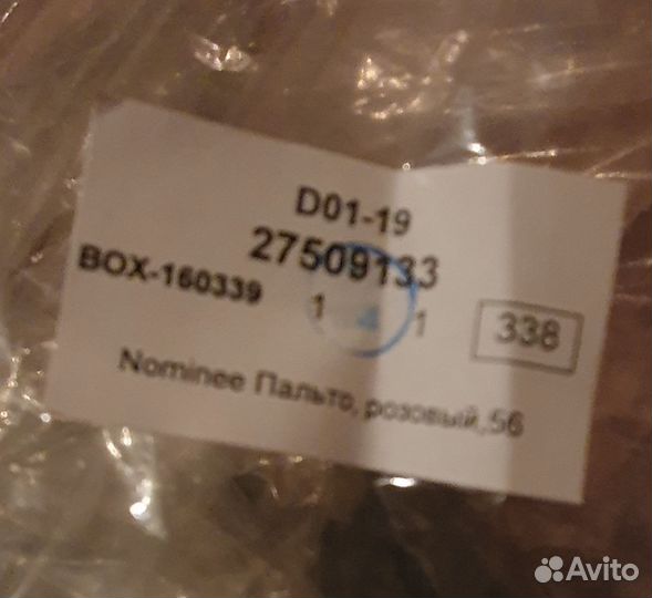 Пальто Nominee