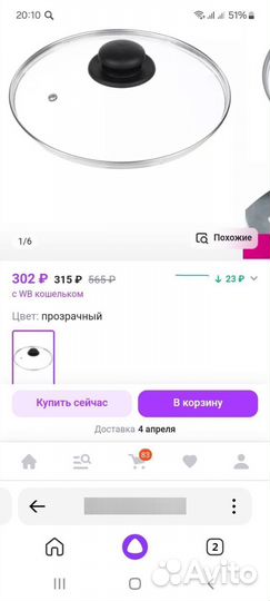 Крышки D 22-24-26