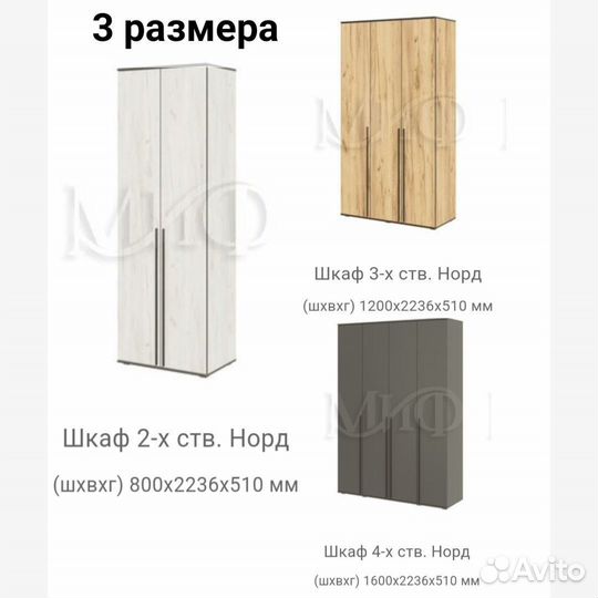 Шкаф Норд четырехстворчатый с антресолью