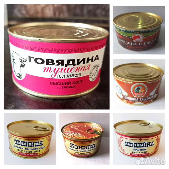Консервы. Тушенка, рыба, каши