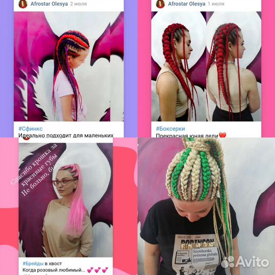 Афрокудри Афропрически Капсульное Наращивание