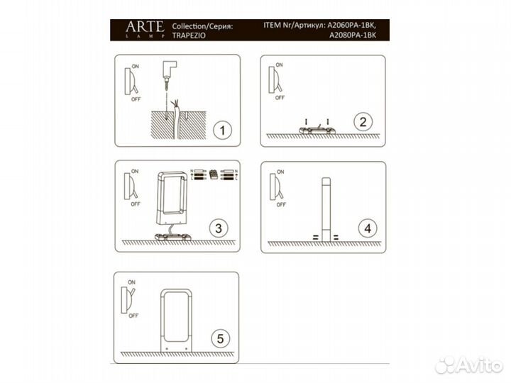 Уличный фонарь Arte Trapezio A2060PA-1BK