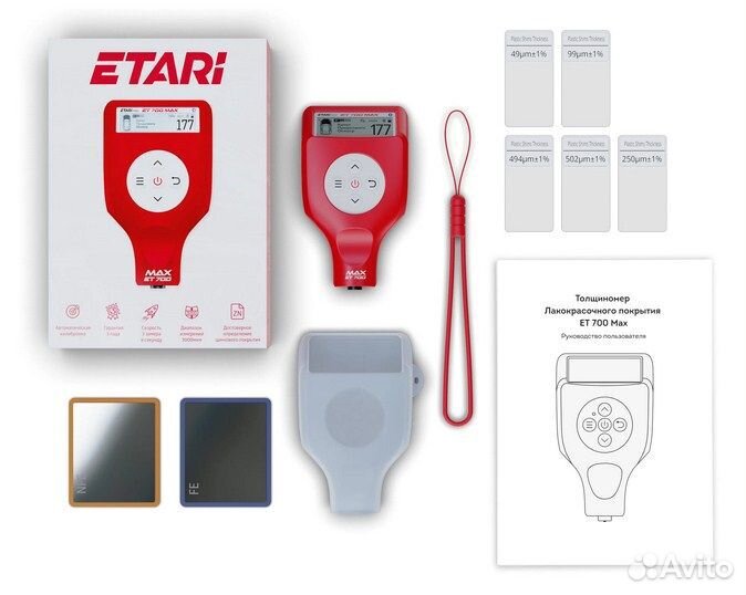 Etari ET-700 Max Толщиномер