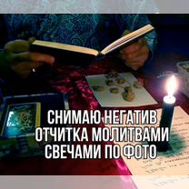 Экстрасенс ясновидящая гадалка гадание на таро, Нефтекумск