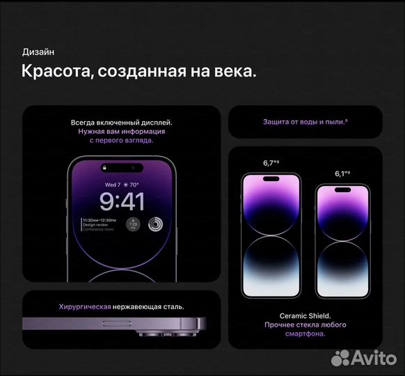iPhone 14 Pro Max, 1 ТБ