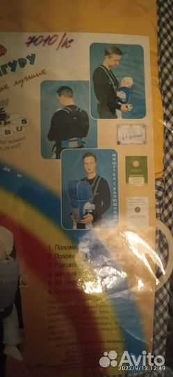 Кенгуру-переноска для ребенка