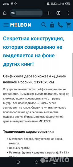 Копилка сейф-книга