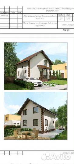 Готовый проект дома из газоблока