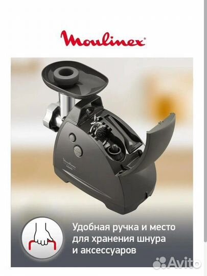 Мясорубка Moulinex HV8 Plus ME682832, черный