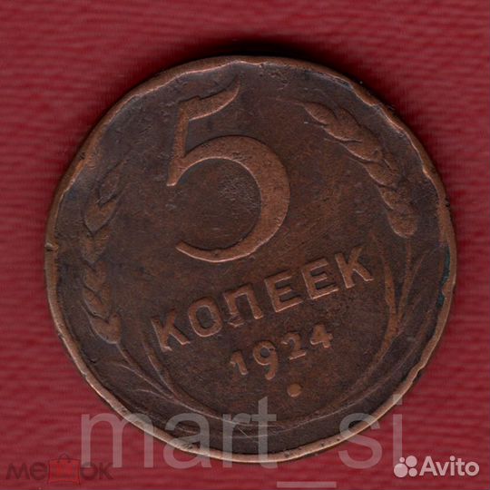 Монеты