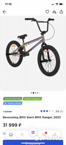 Новый велосипед bmx Ranger 20 объявление продам