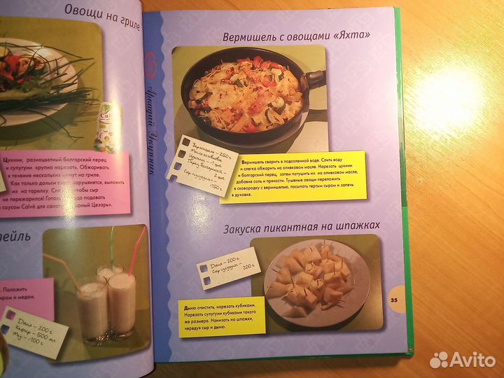 Кулинарный поединок Новые рецепты от звёзд