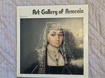 Альбом художников Армении Art Gallery of Armenia