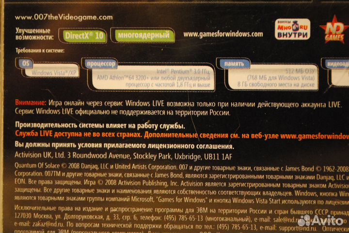 Компьютерная игра Квант Милосердия 007