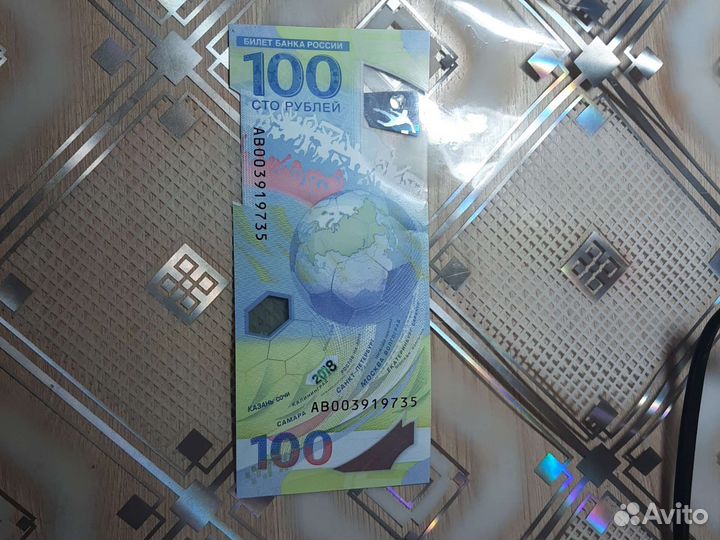 Купюра 100рублей чм 2018 серия AB