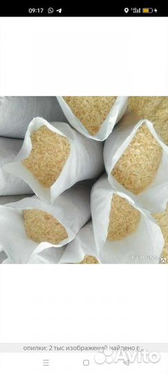 Опилки стружка в мешках доставка