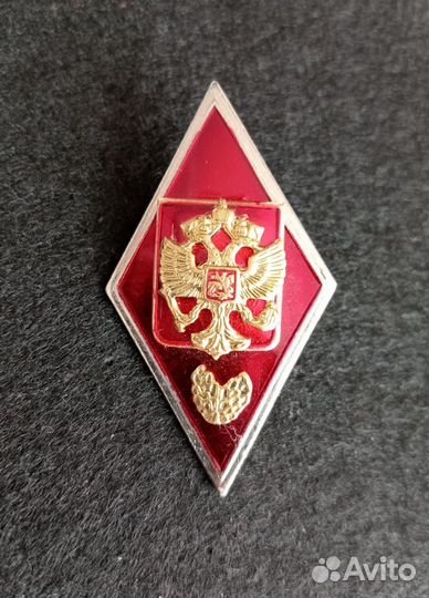 Ромб об окончании Вуза России (общий)