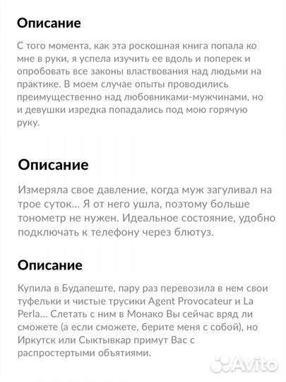 Продающие уникальные тексты