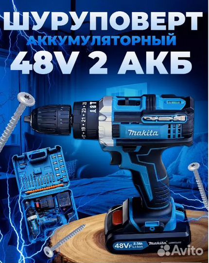 Шуруповерт Makita 48V, 2Акб, 4Ah