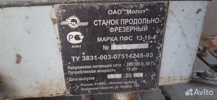 Фрезерный станок по дереву