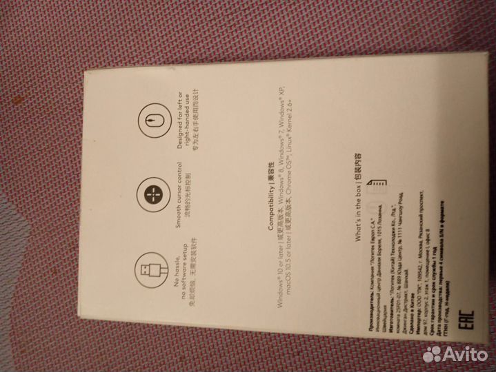 Компьютерная мышь