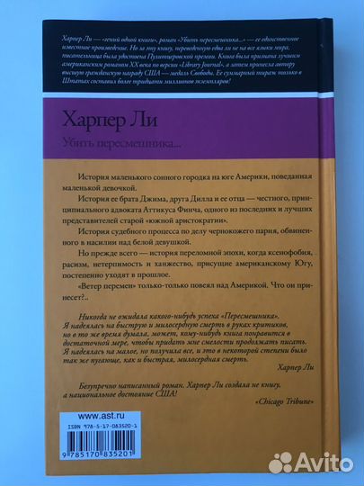 Харпер Ли 