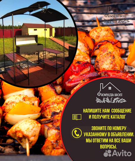 Мангал в наличии