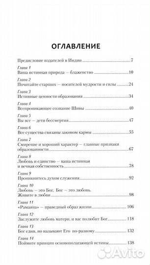 Найди себя. Не изменяй своей внутренней природе