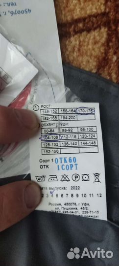 Роба рабочая ржд размер 52