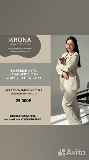 Курсы по маникюру