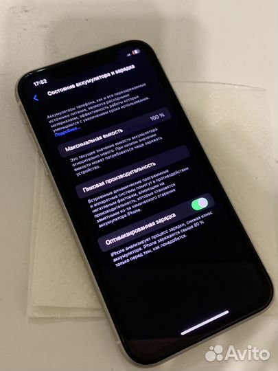 iPhone 11, 128 ГБ