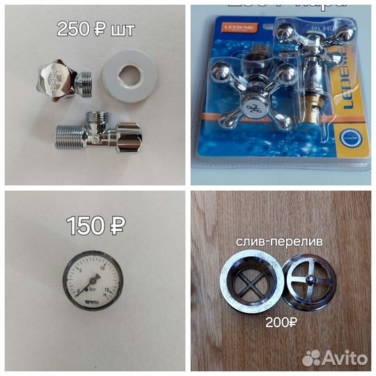 Краны,сифоны,фитинги