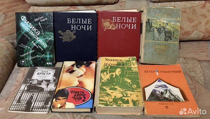 Книги 50-90х годов