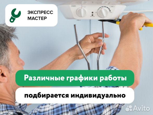 Стажер котельной с ежедневными выплатами