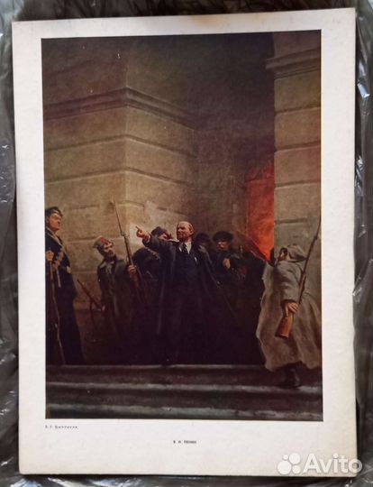 Ленин В. И. картина