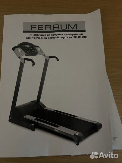 Беговая дорожка ferrum тм 8420 В