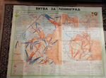 Карта героической обороны Ленинграда.1973 г