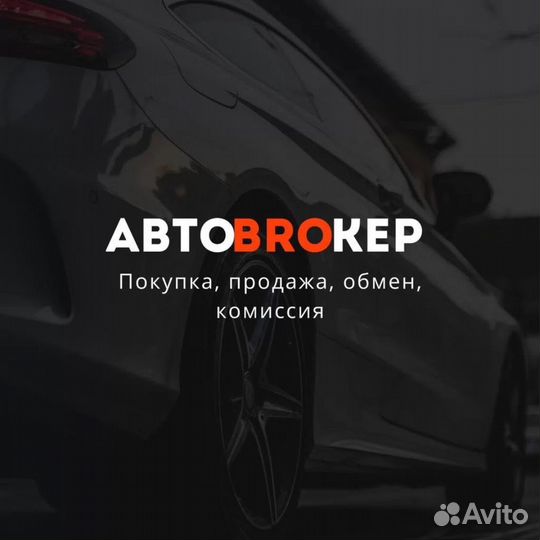 Менеджер по продаже и покупке автомобилей