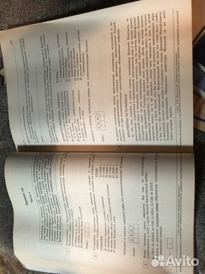 Егэ по истории