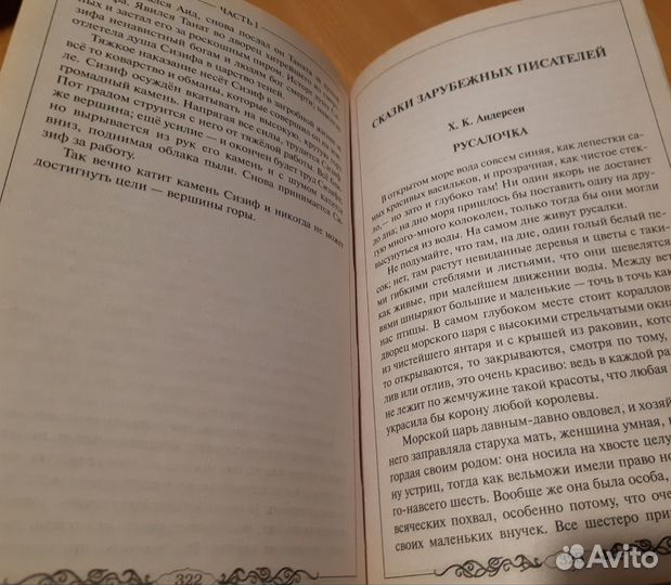 Полная Хрестоматия 1-4 класс