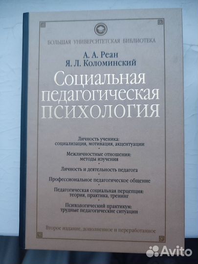 Книги по психологии