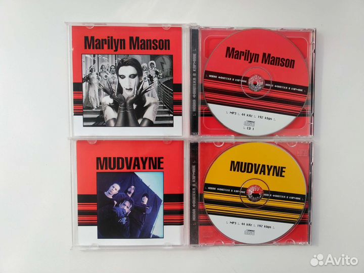 MP3 CD Slipknot System of a Down Marilyn Manson