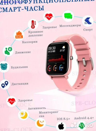 Часы SMART watch p8 (Арт.27176)