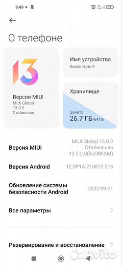 Xiaomi Redmi Note 9, 3/64 ГБ