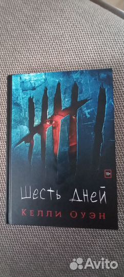 Книги триллеры, детективы
