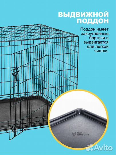 Клетка для собаки