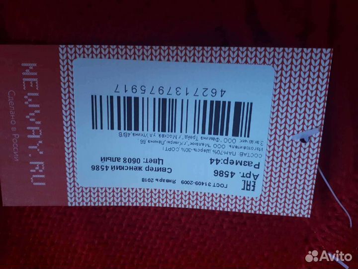 Свитер женский